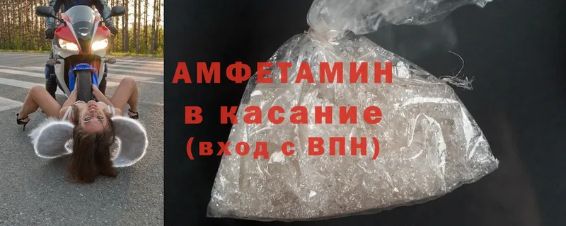 Amphetamine Розовый  Чайковский 