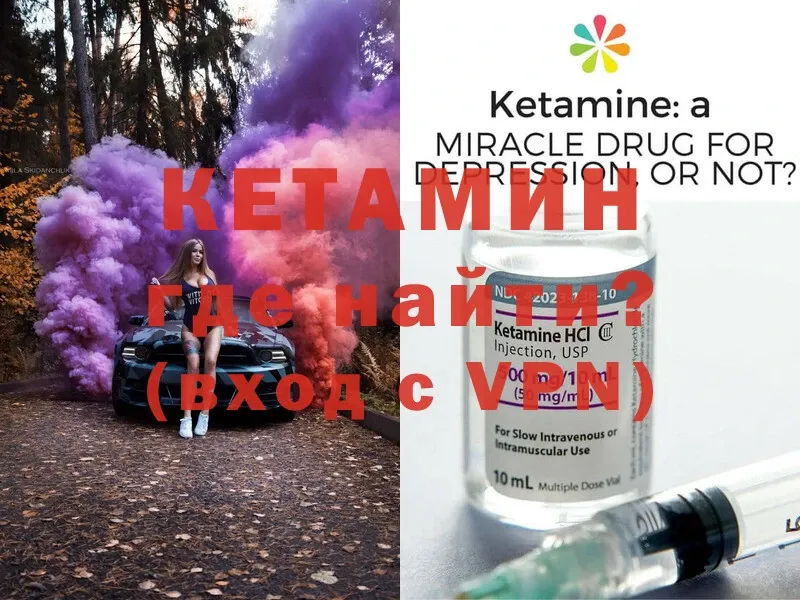 гидра   Чайковский  КЕТАМИН ketamine 